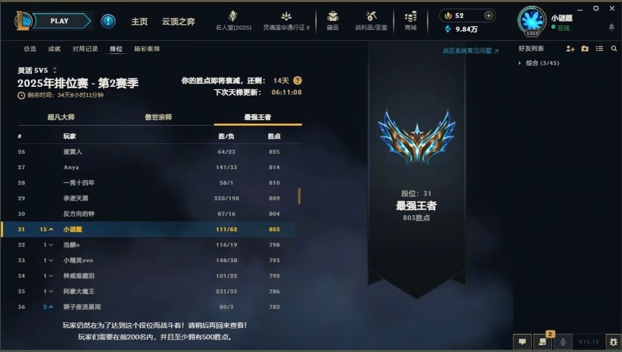 英雄联盟陪玩服务
