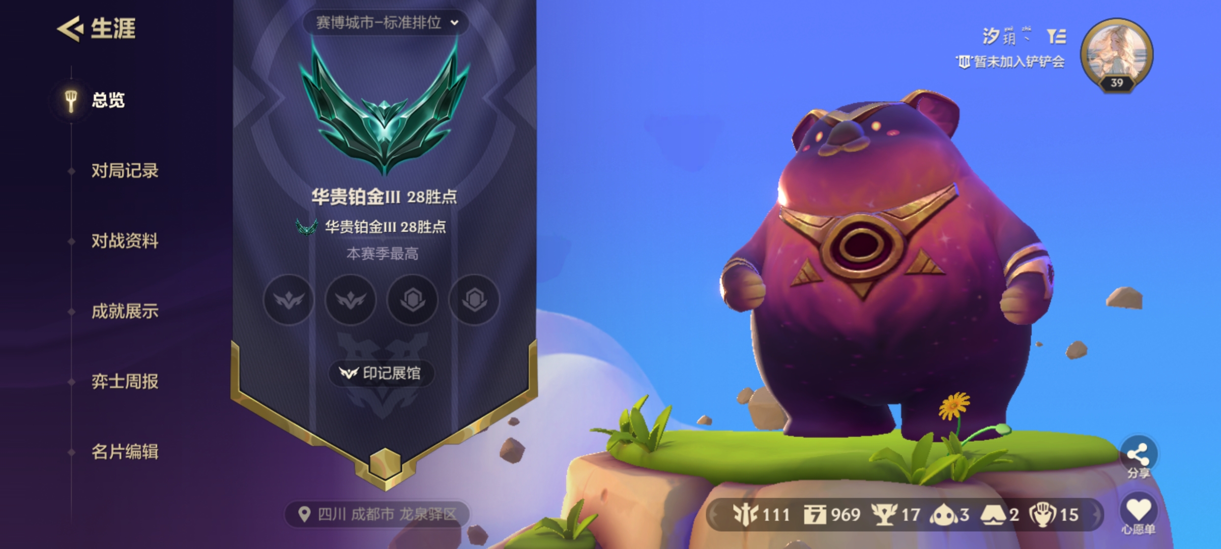 金铲铲之战陪玩服务
