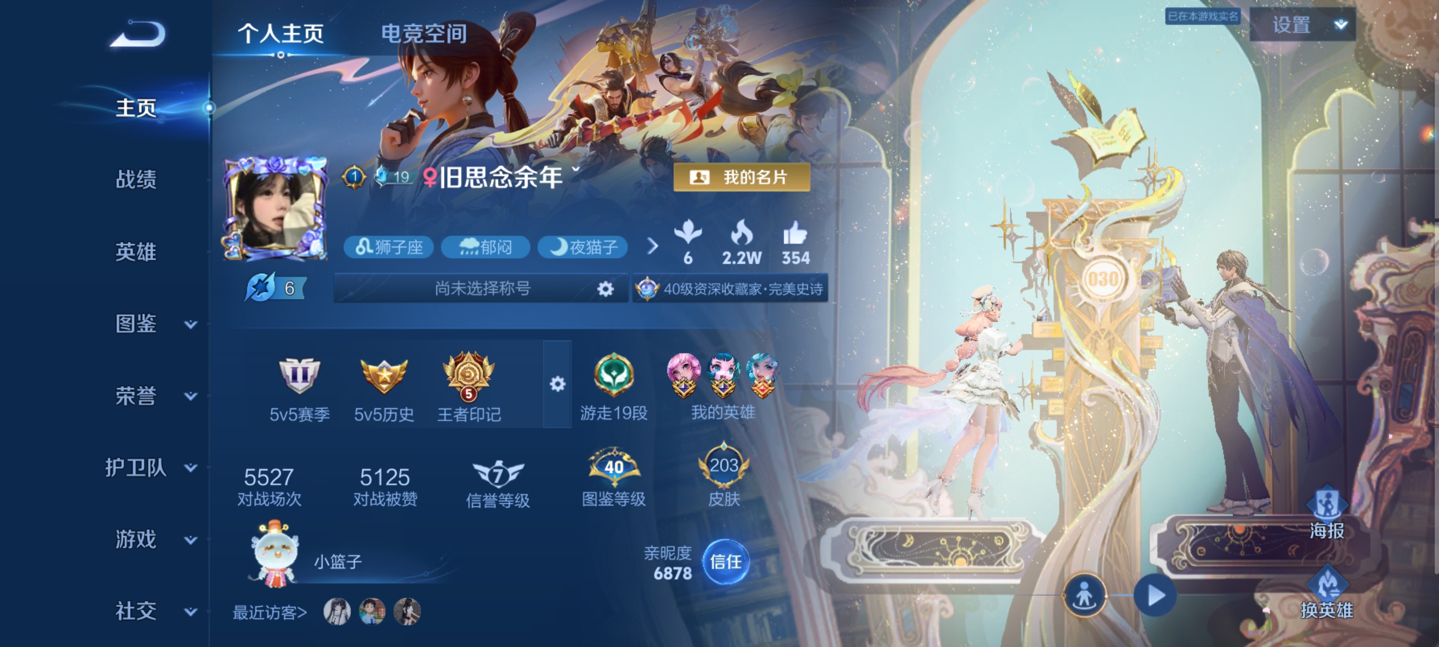 王者荣耀陪玩服务