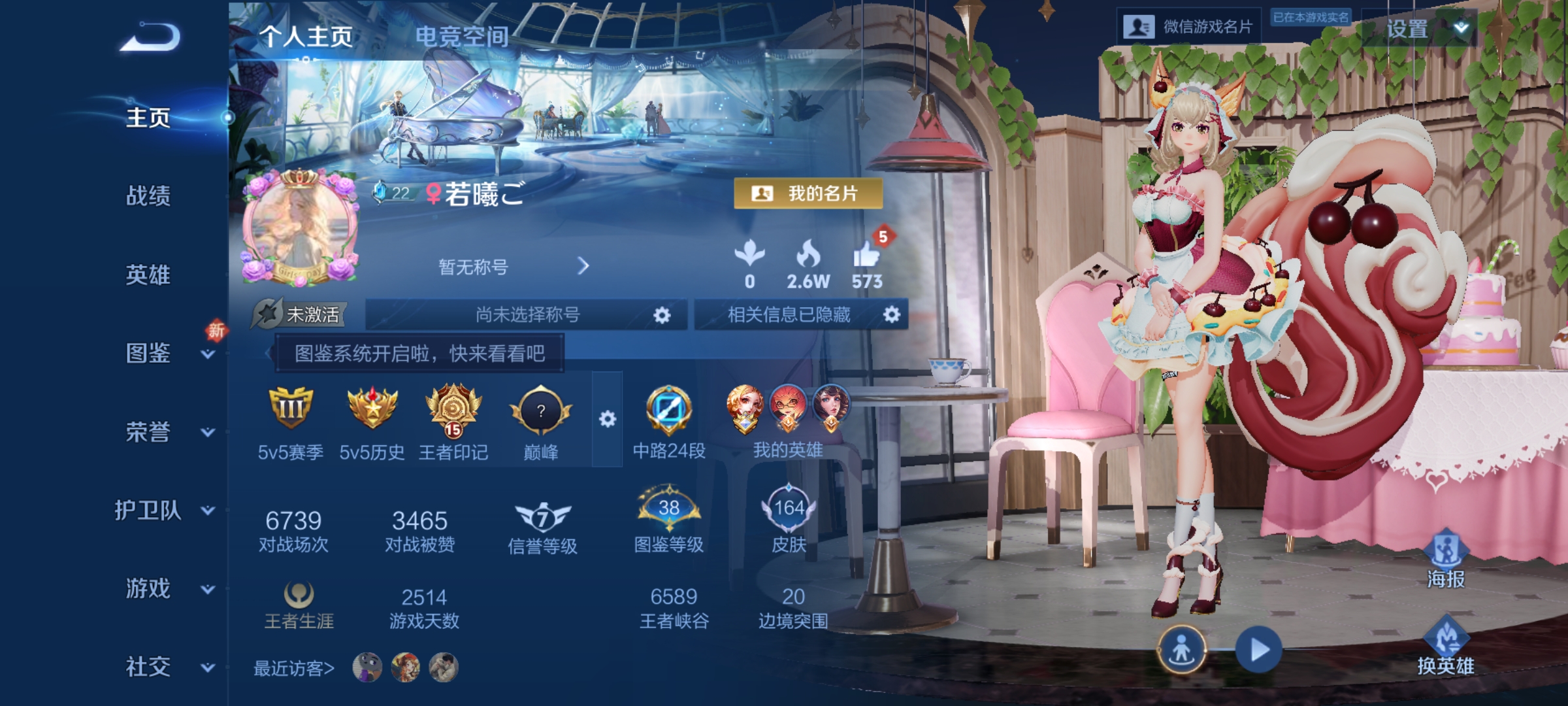 王者荣耀陪玩服务