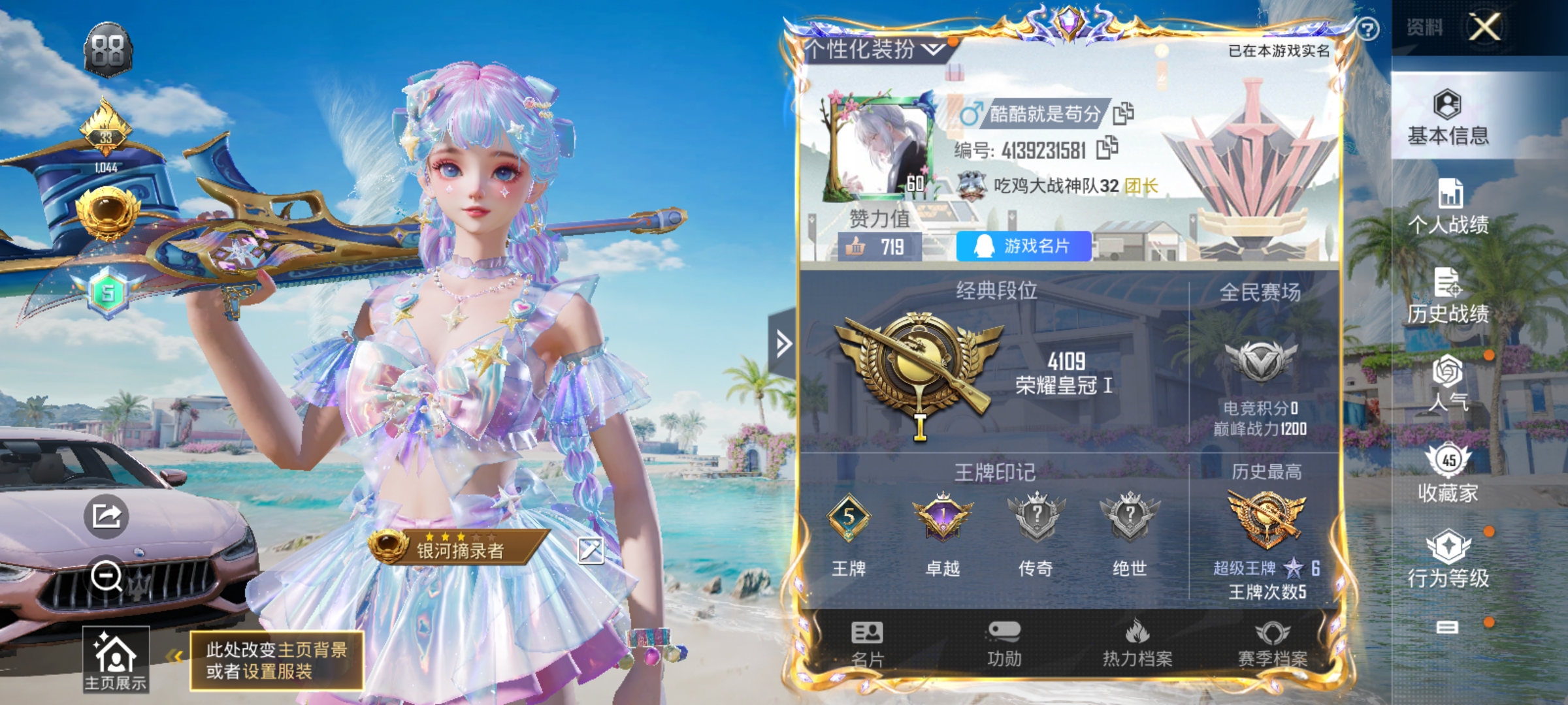 和平精英陪玩服务