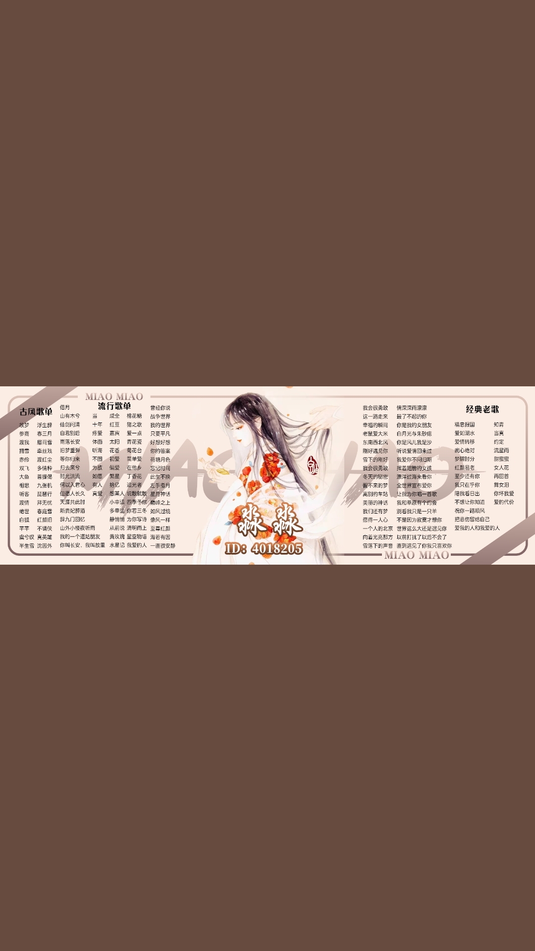 音乐陪玩服务