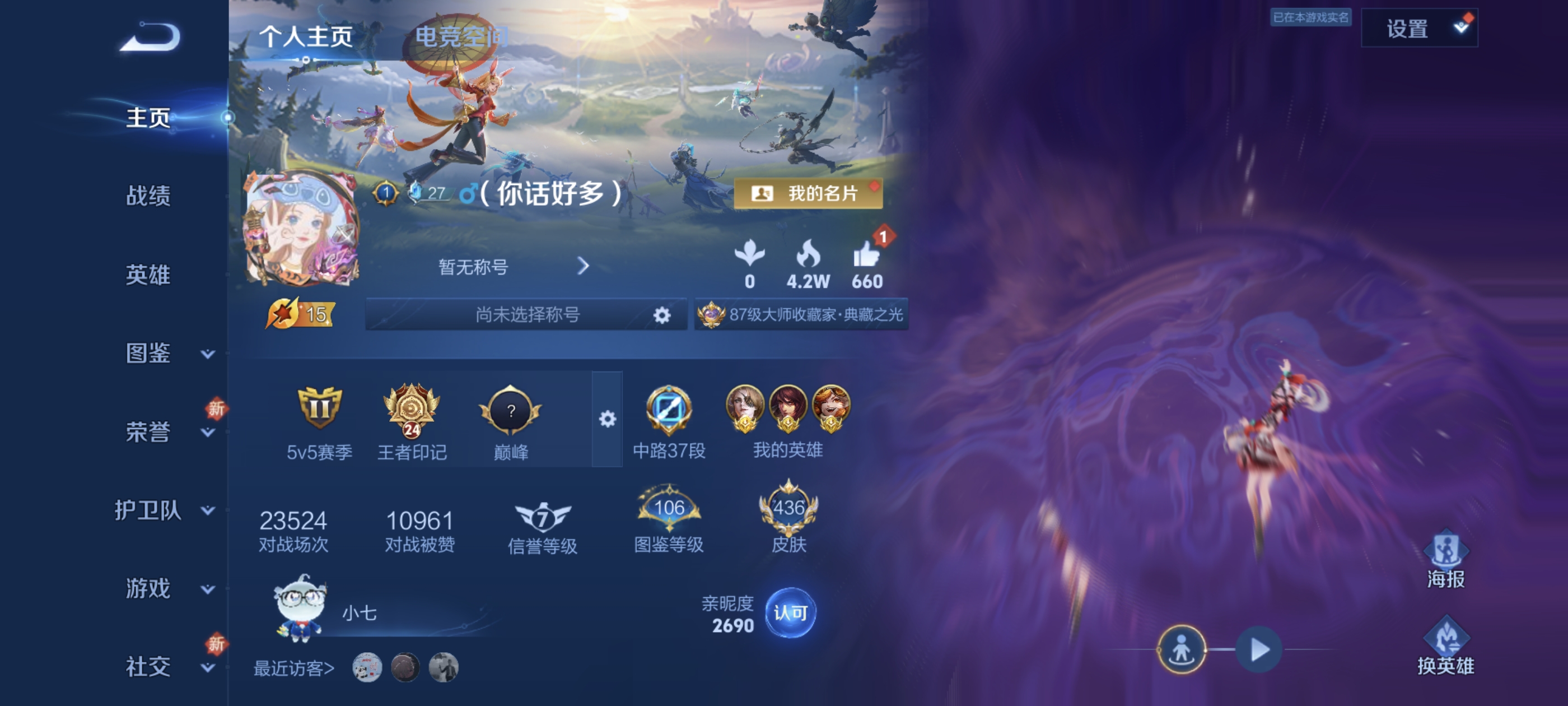 王者荣耀陪玩服务