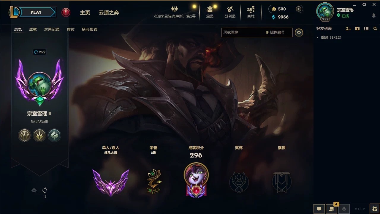 英雄联盟陪玩服务
