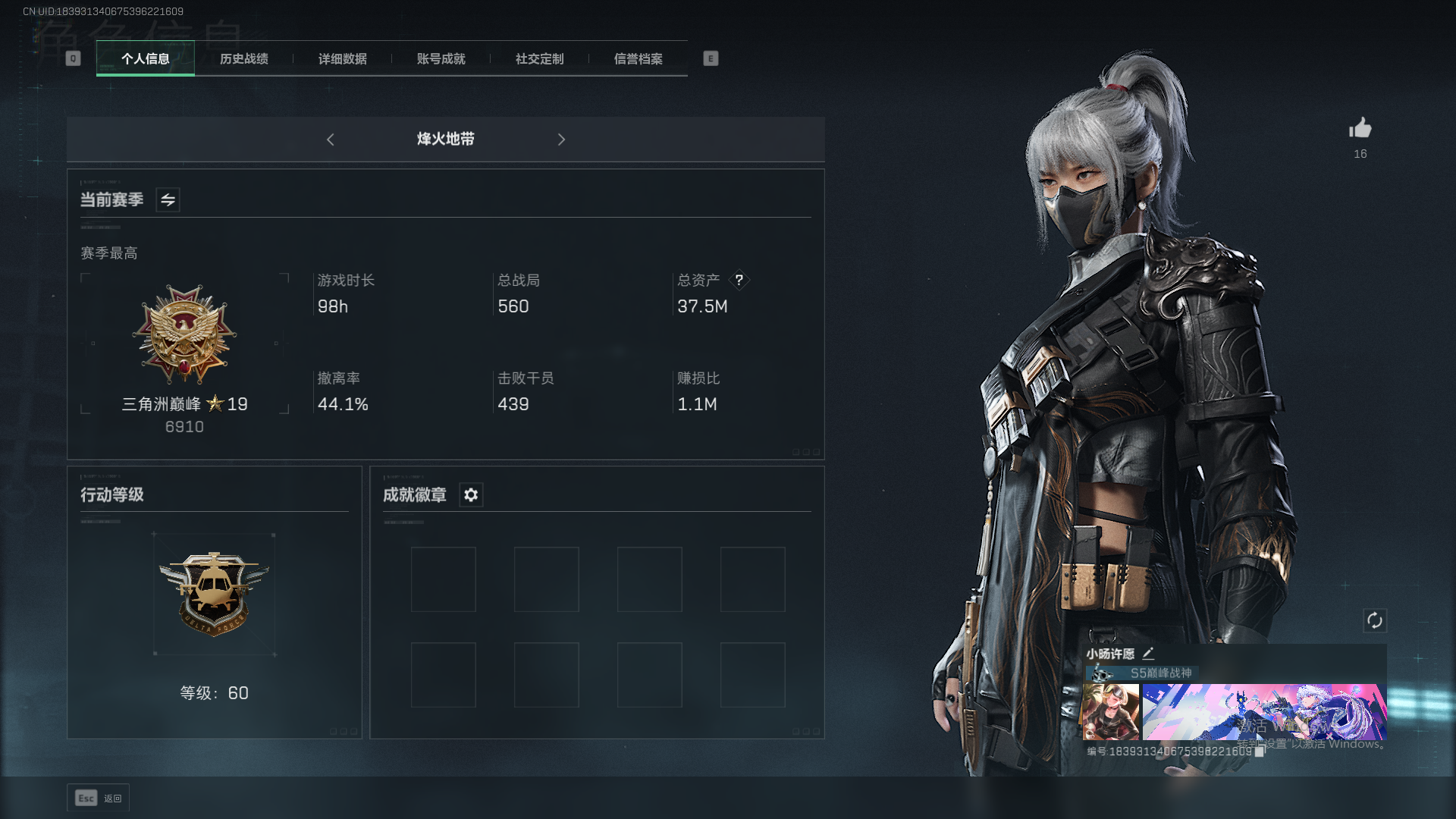 三角洲行动陪玩服务