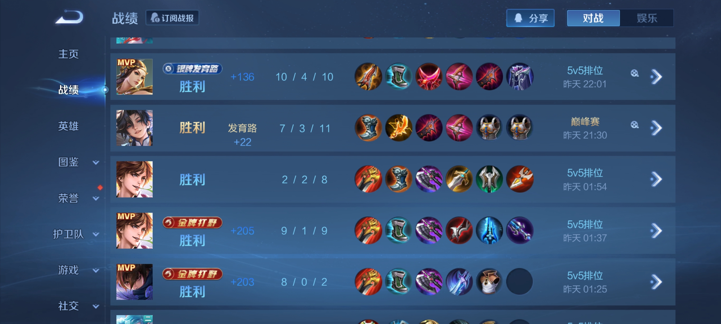 陪玩妹子℘九颜（王者）的照片3