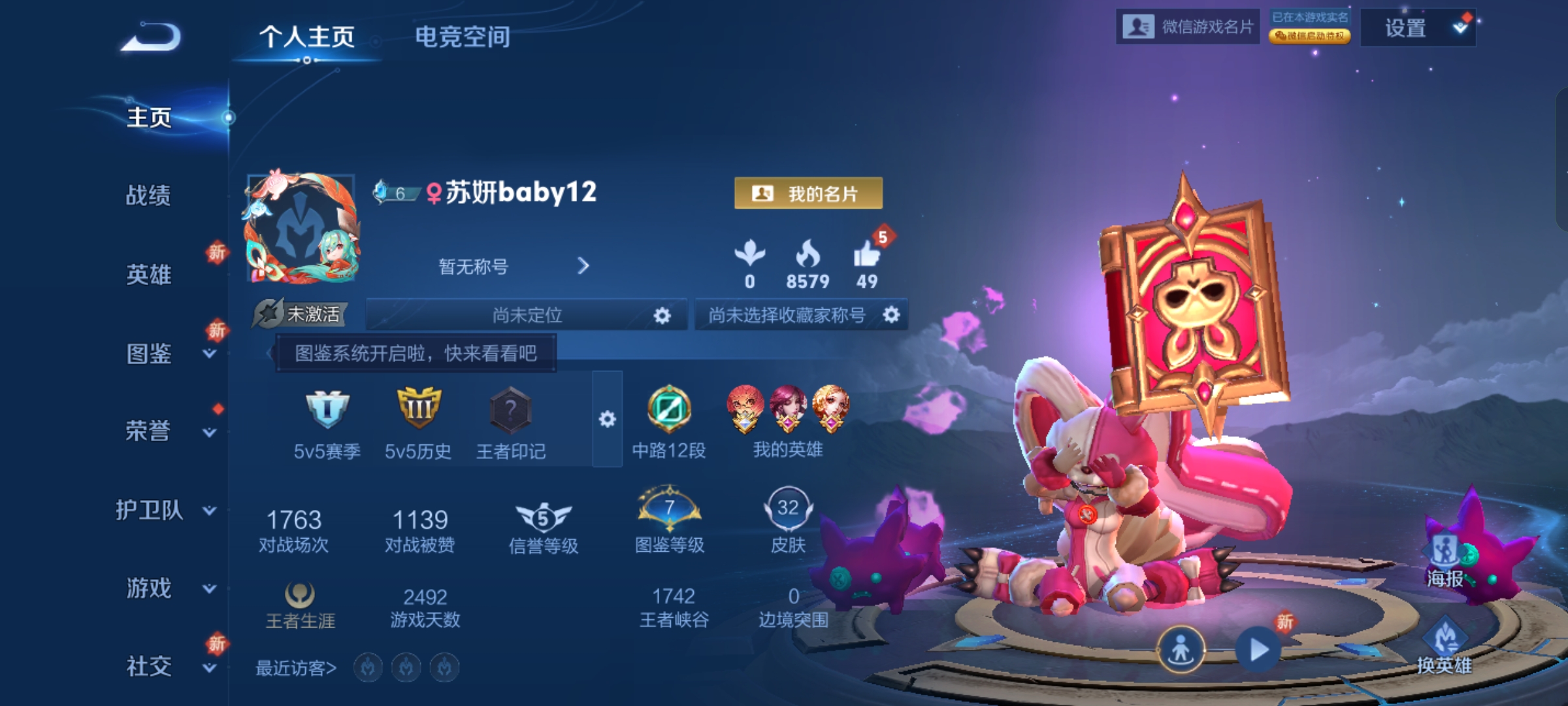 王者荣耀陪玩服务