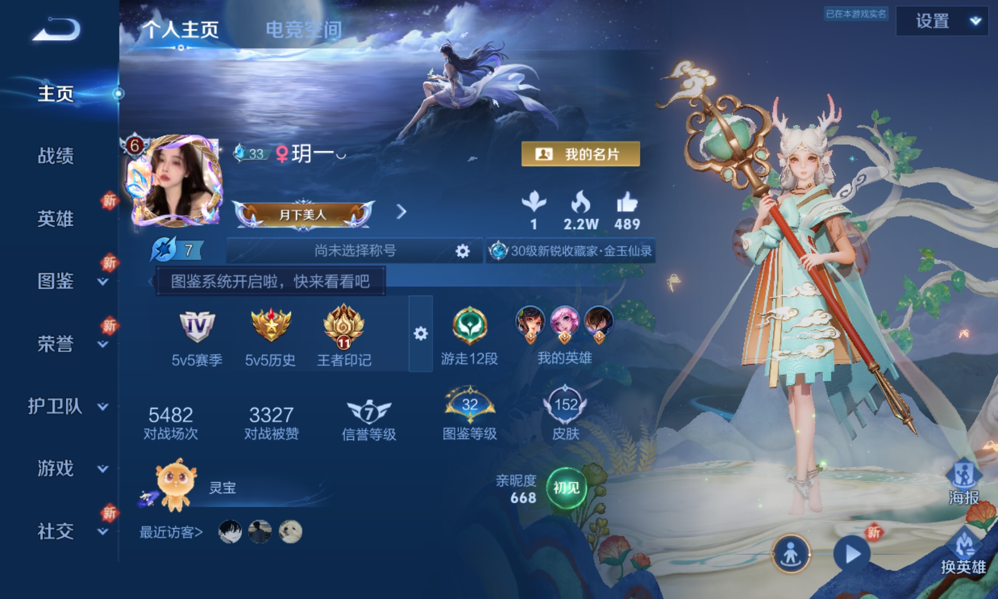 王者荣耀陪玩服务
