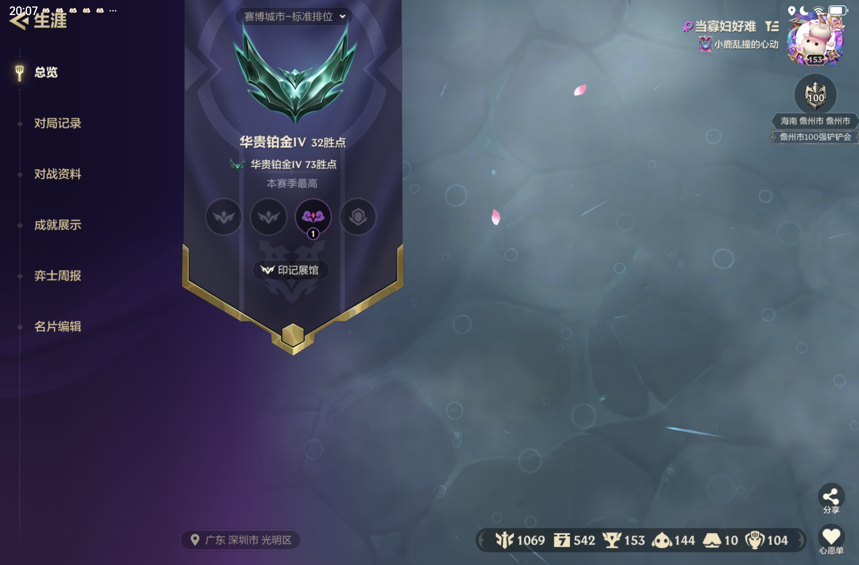 金铲铲之战陪玩服务