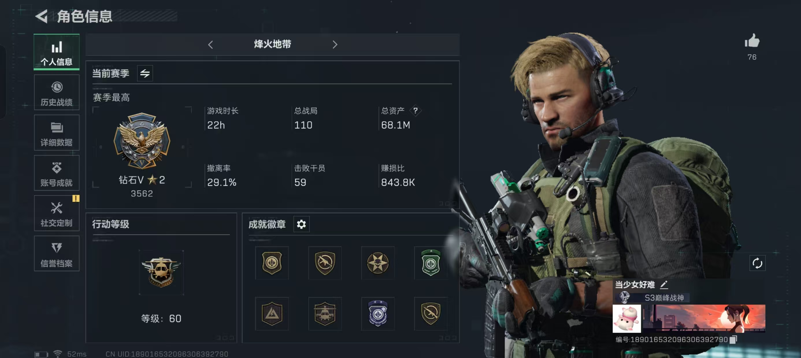 三角洲行动手游陪玩服务