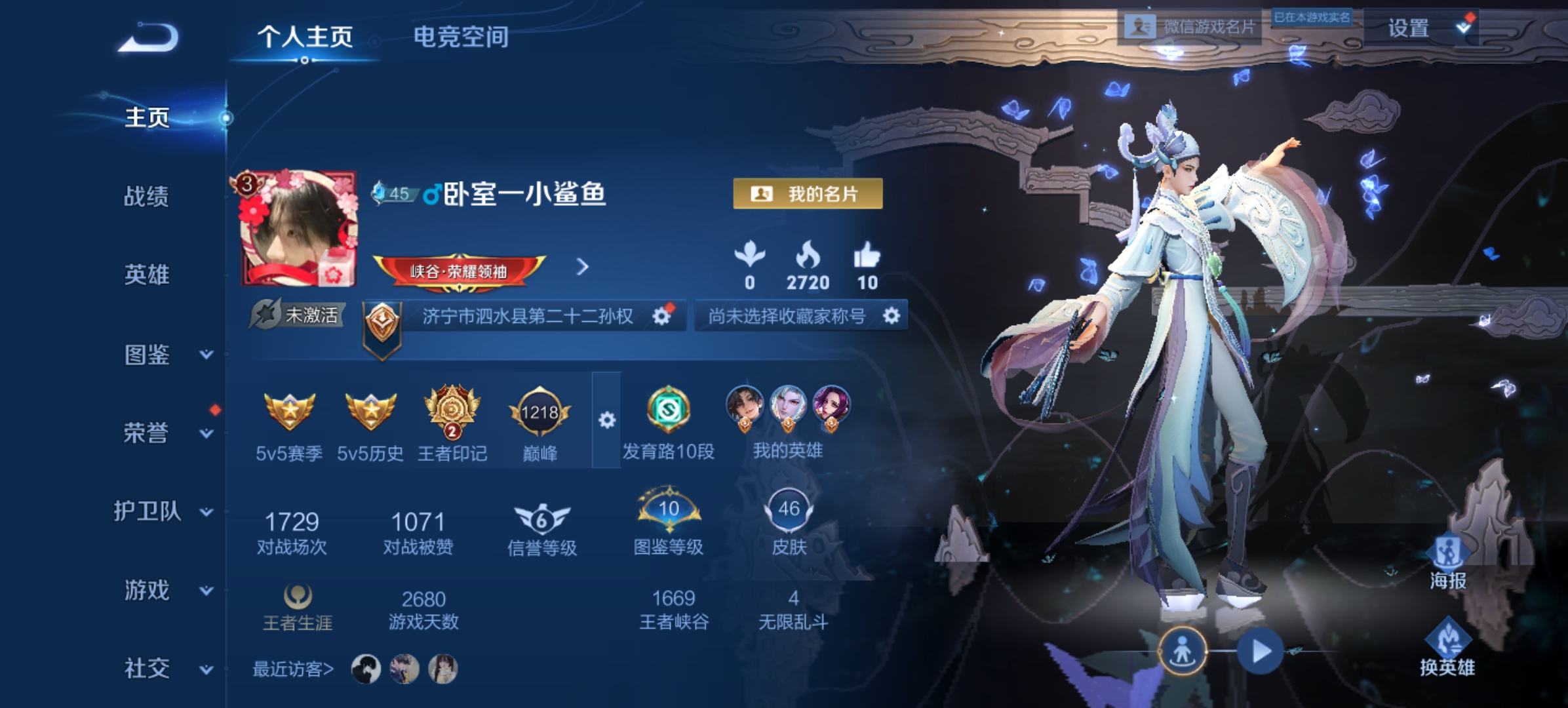 王者荣耀陪玩服务