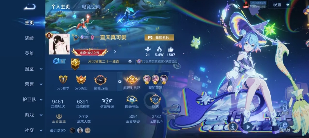 王者荣耀陪玩服务