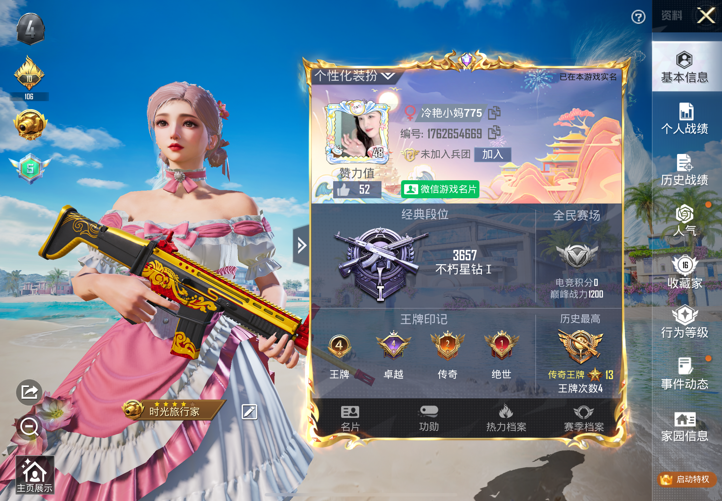 和平精英陪玩服务