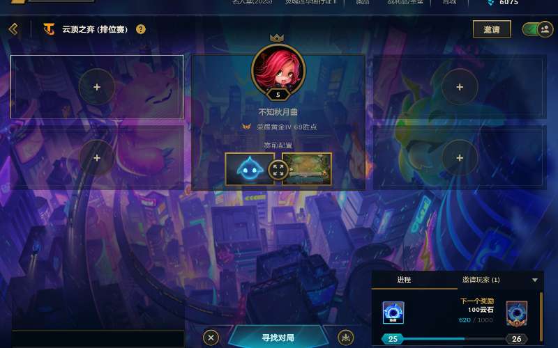 云顶之弈陪玩服务