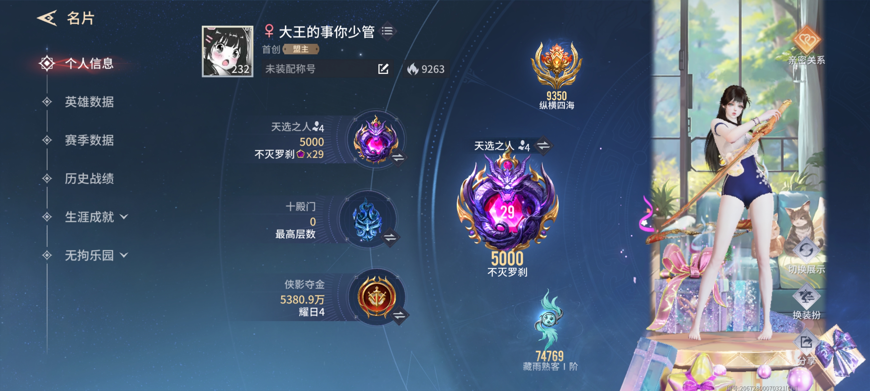 永劫无间手游陪玩服务