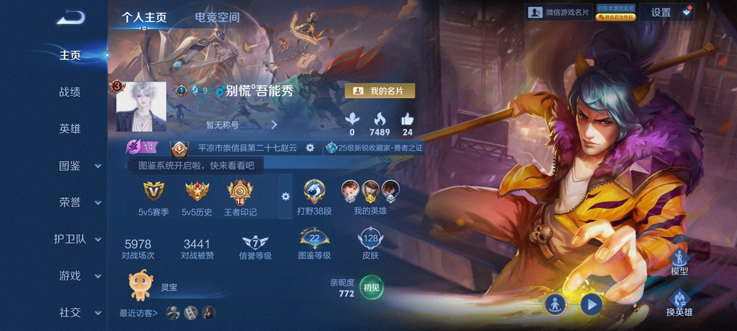 王者荣耀陪玩服务