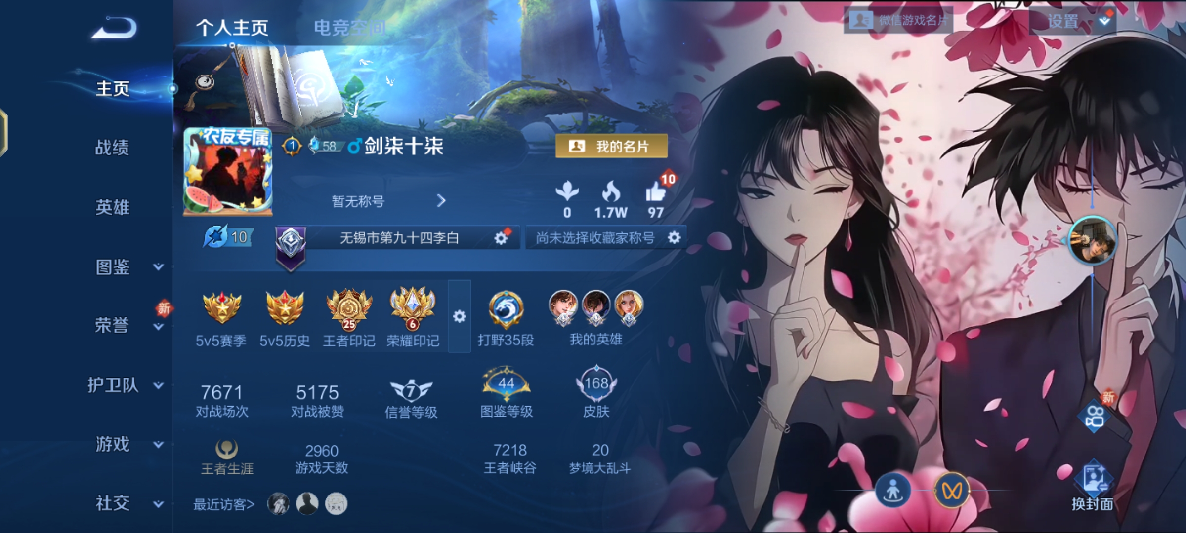 王者荣耀陪玩服务