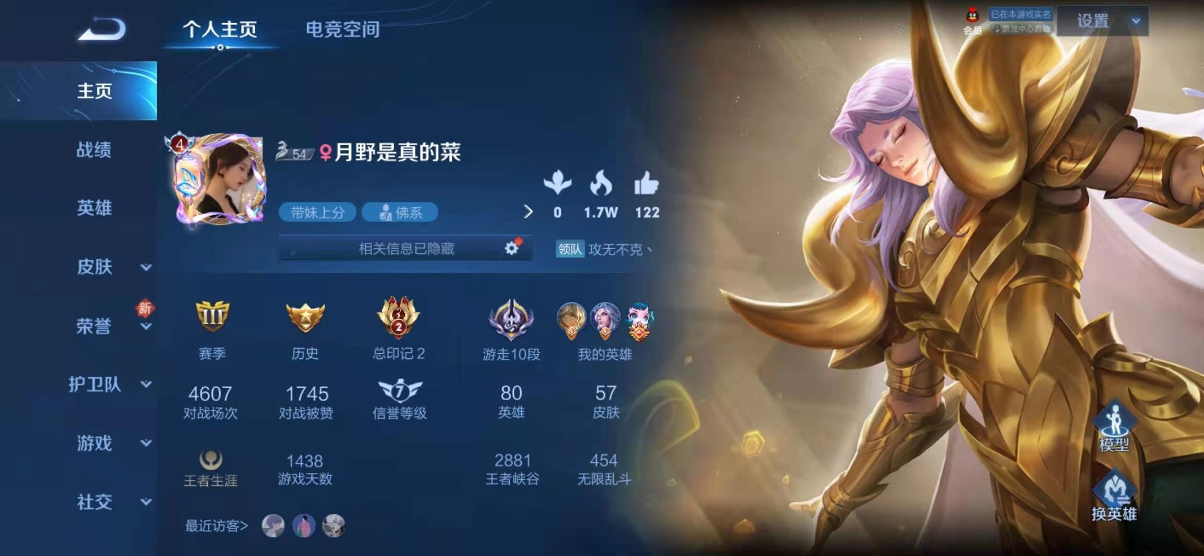 王者荣耀陪玩服务