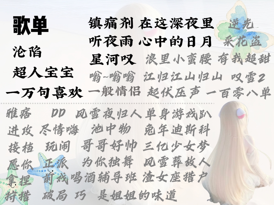 音乐陪玩服务
