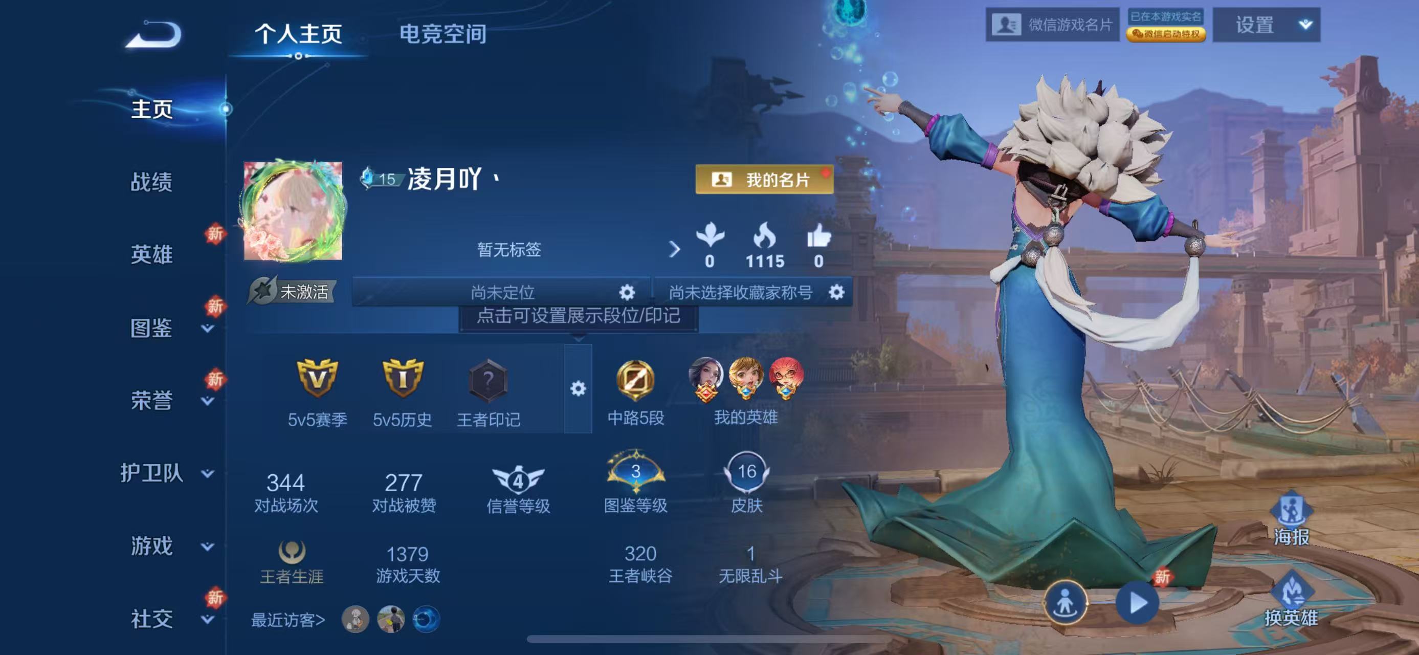 王者荣耀陪玩服务