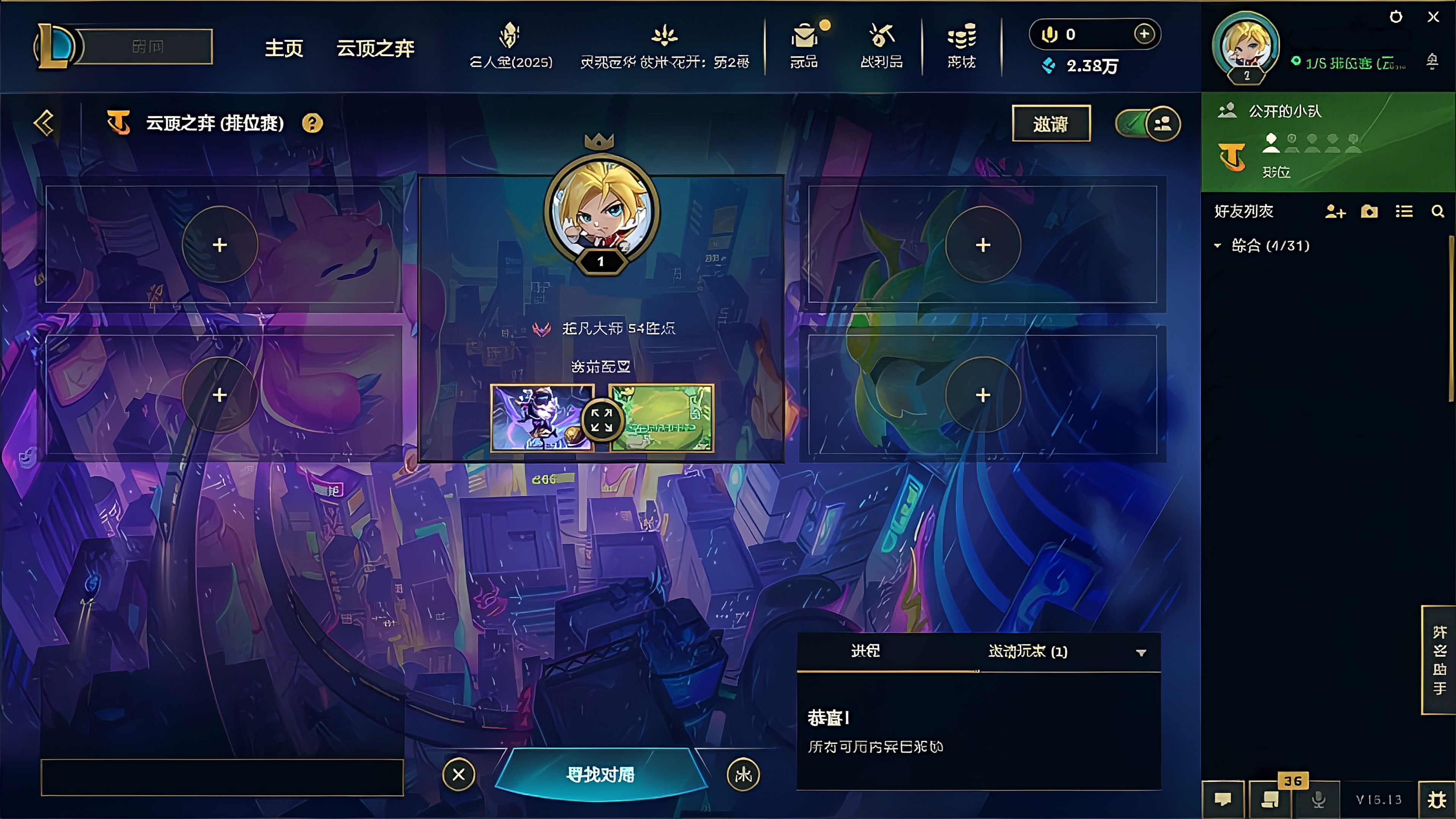 云顶之弈陪玩服务
