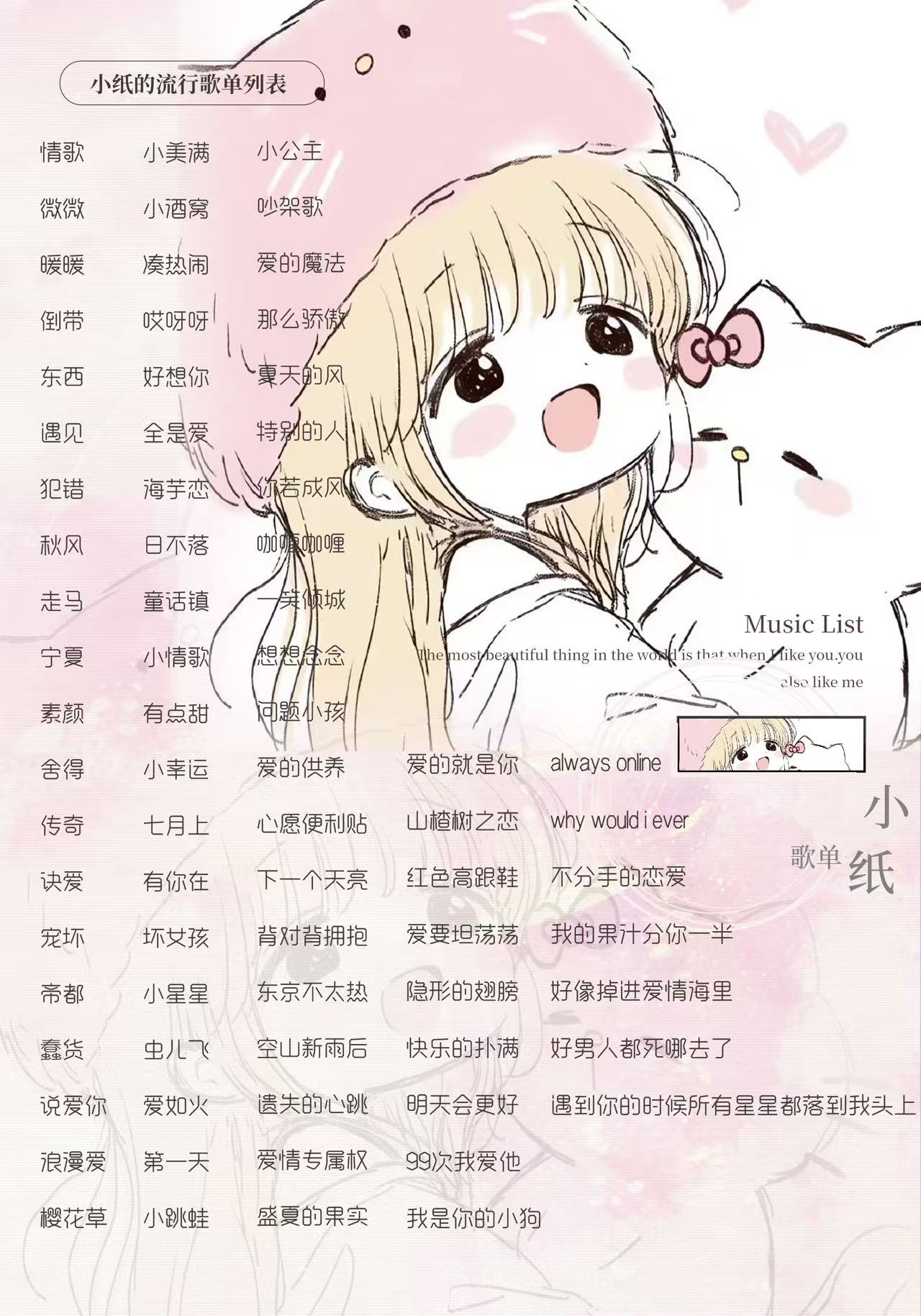 音乐陪玩服务