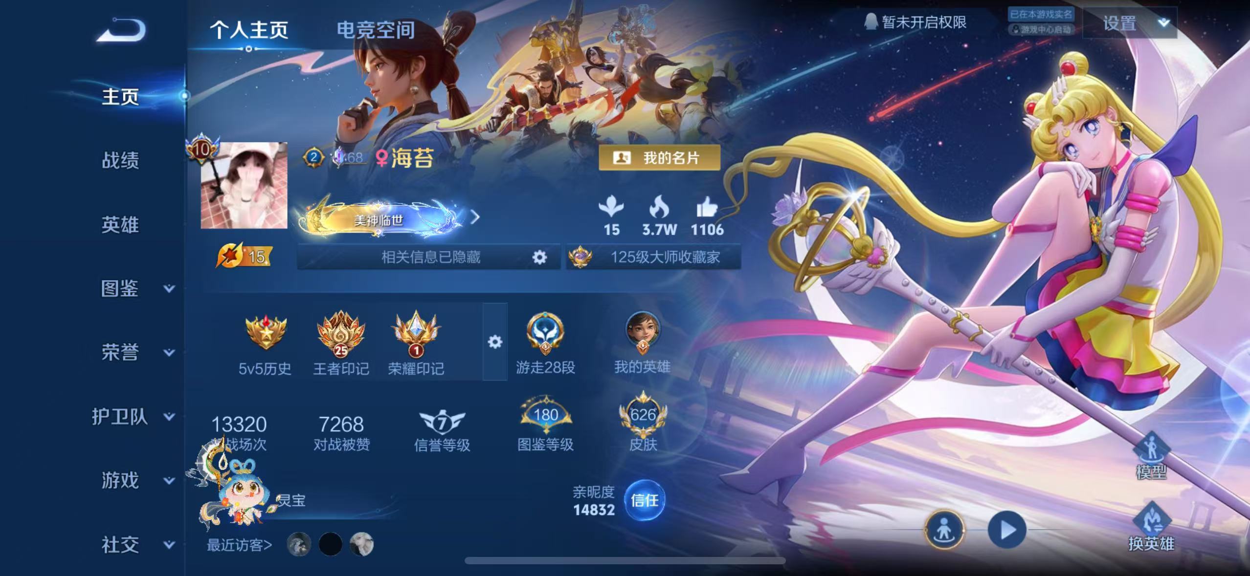王者荣耀陪玩服务