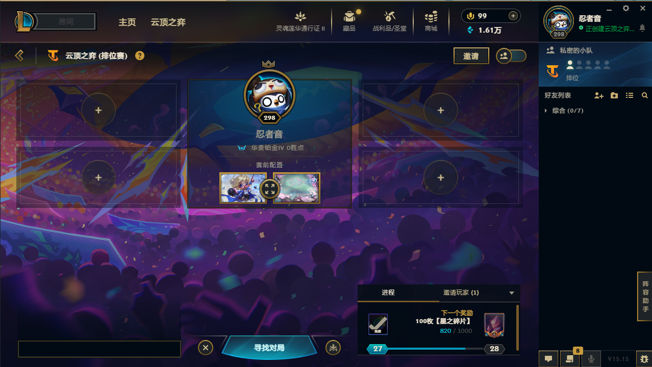 云顶之弈陪玩服务