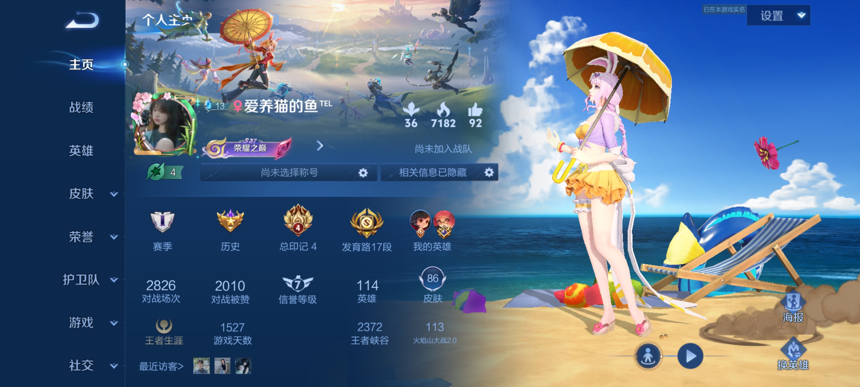 王者荣耀陪玩服务