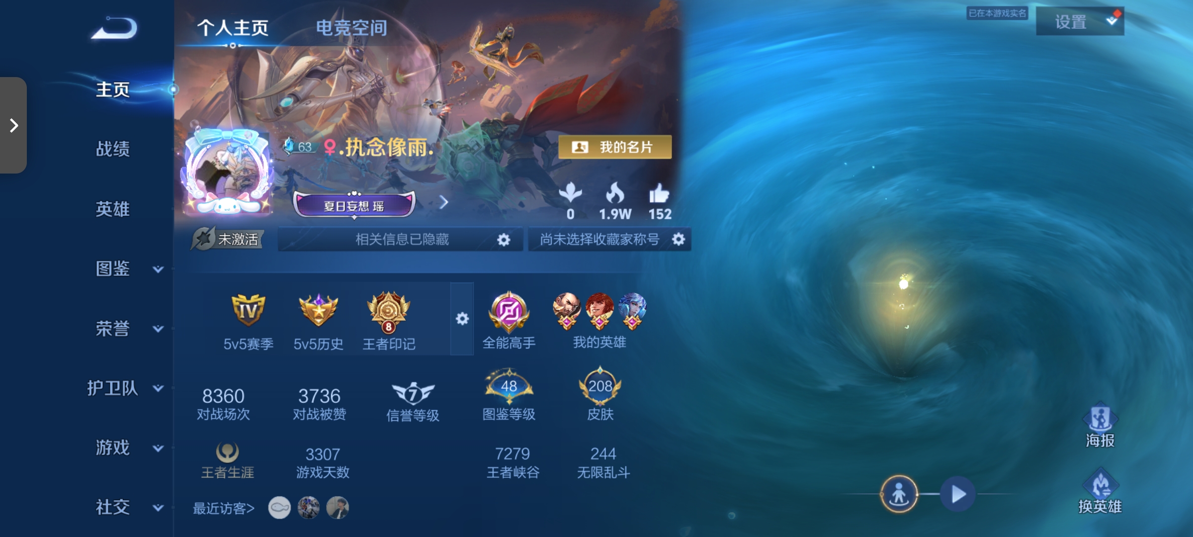 王者荣耀陪玩服务