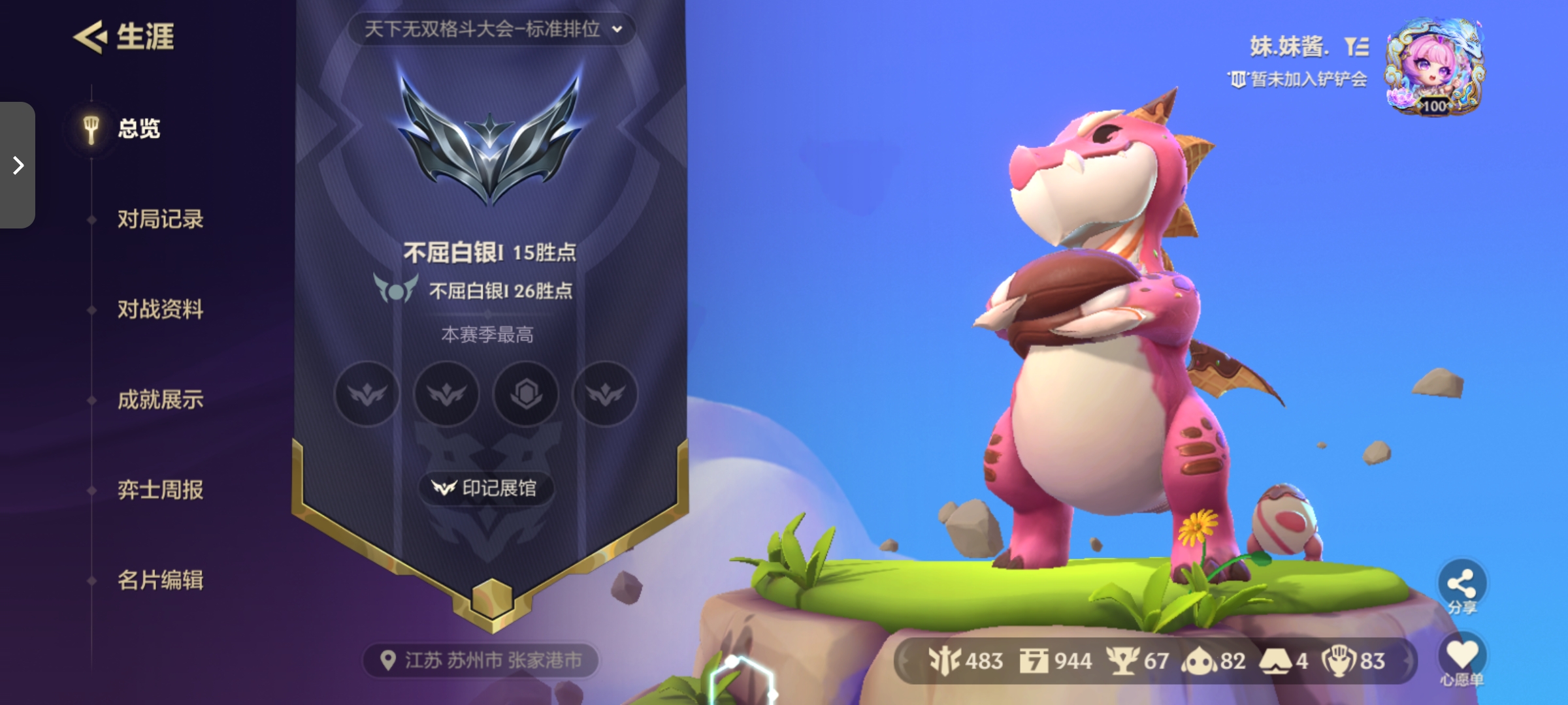 金铲铲之战陪玩服务