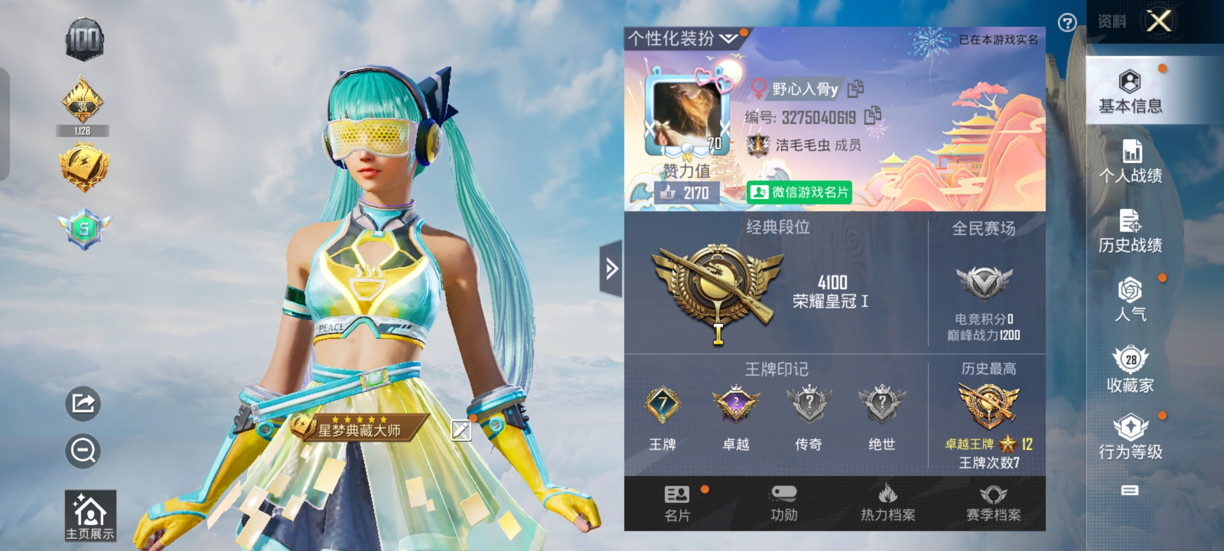 和平精英陪玩服务