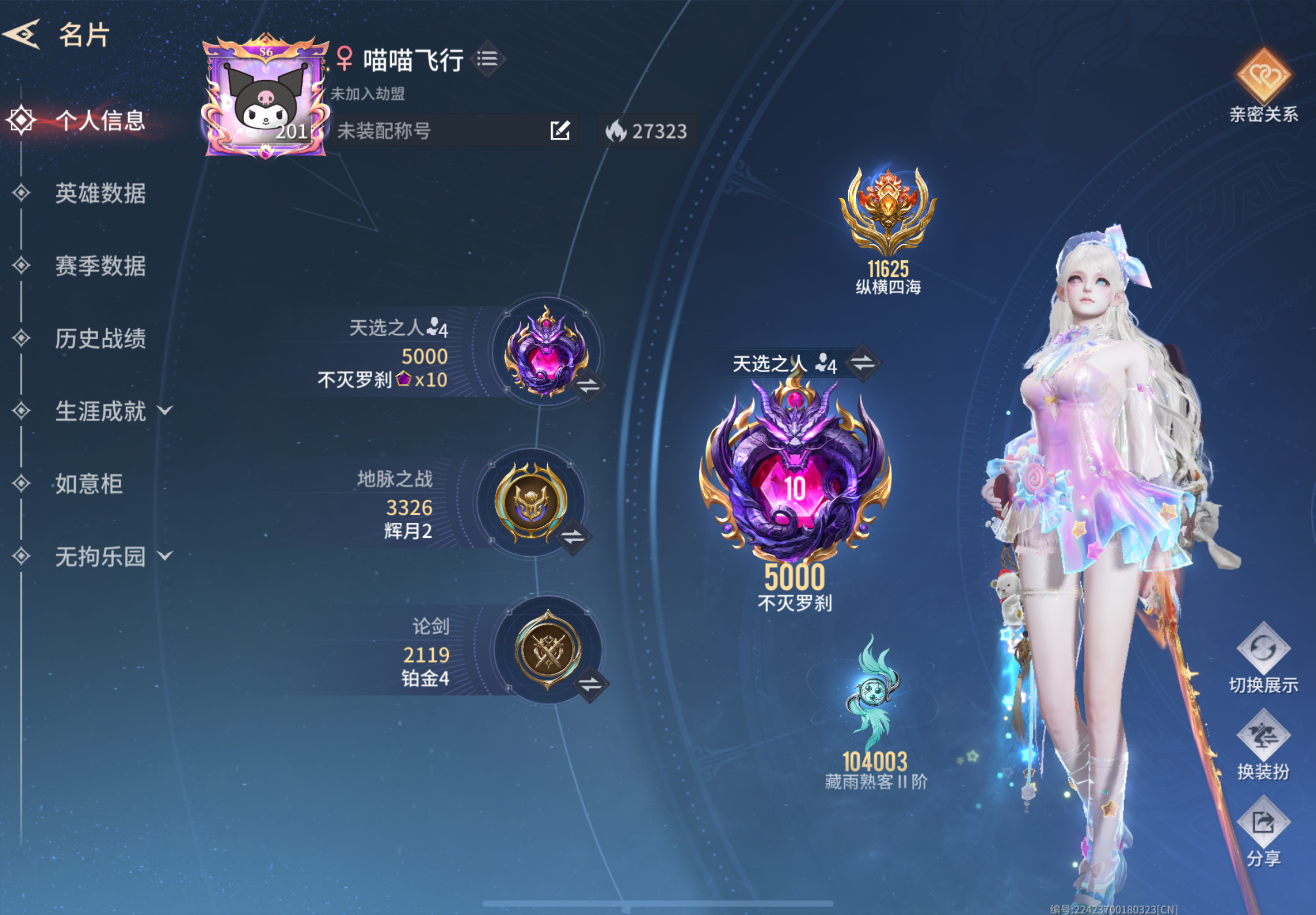 永劫无间陪玩服务