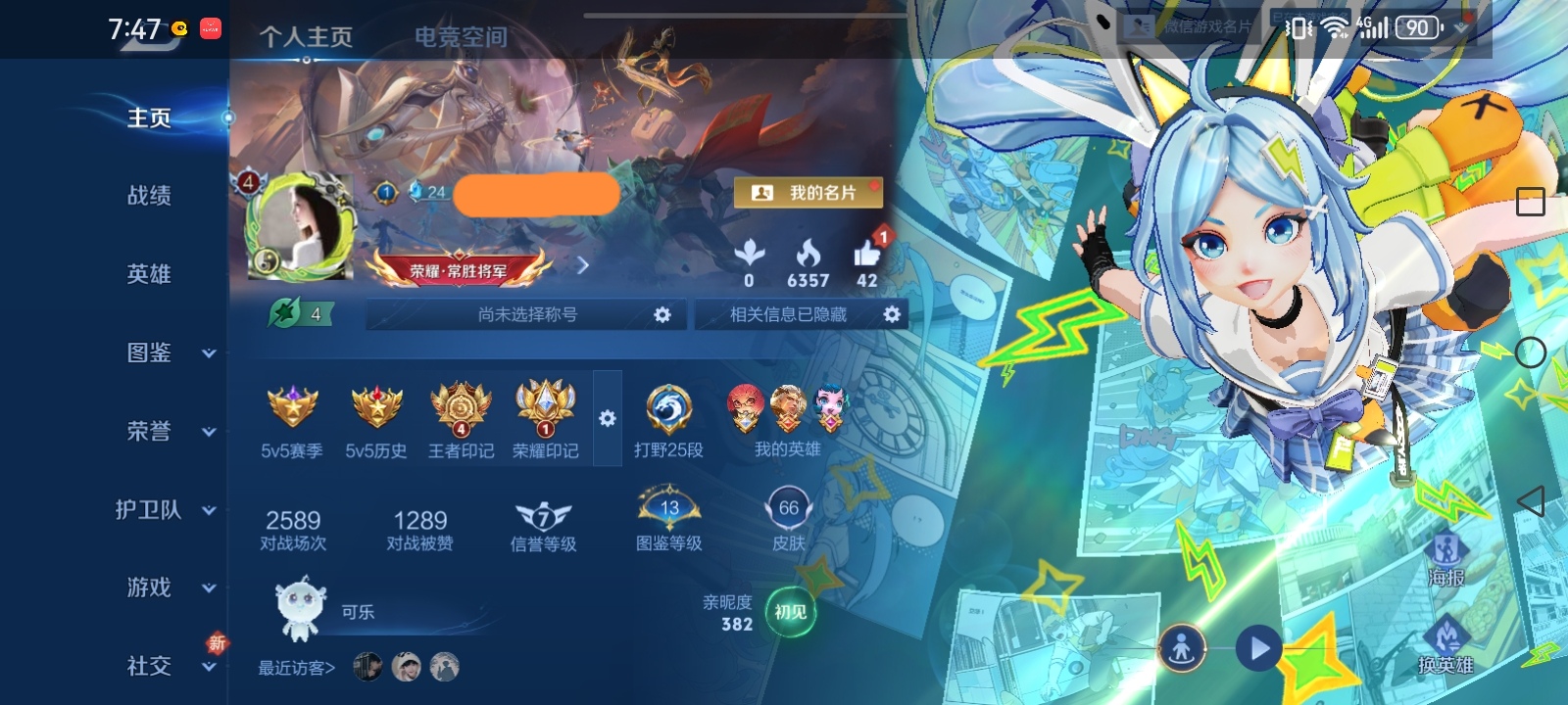 王者荣耀陪玩服务