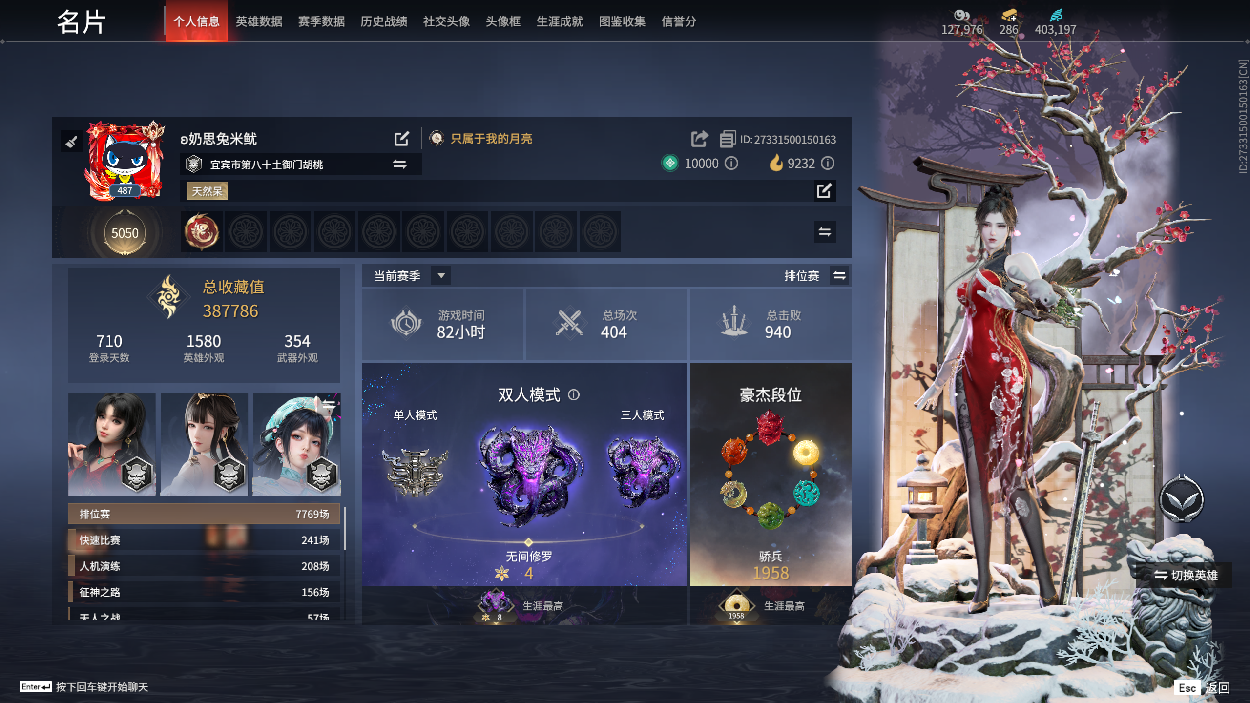 永劫无间陪玩服务