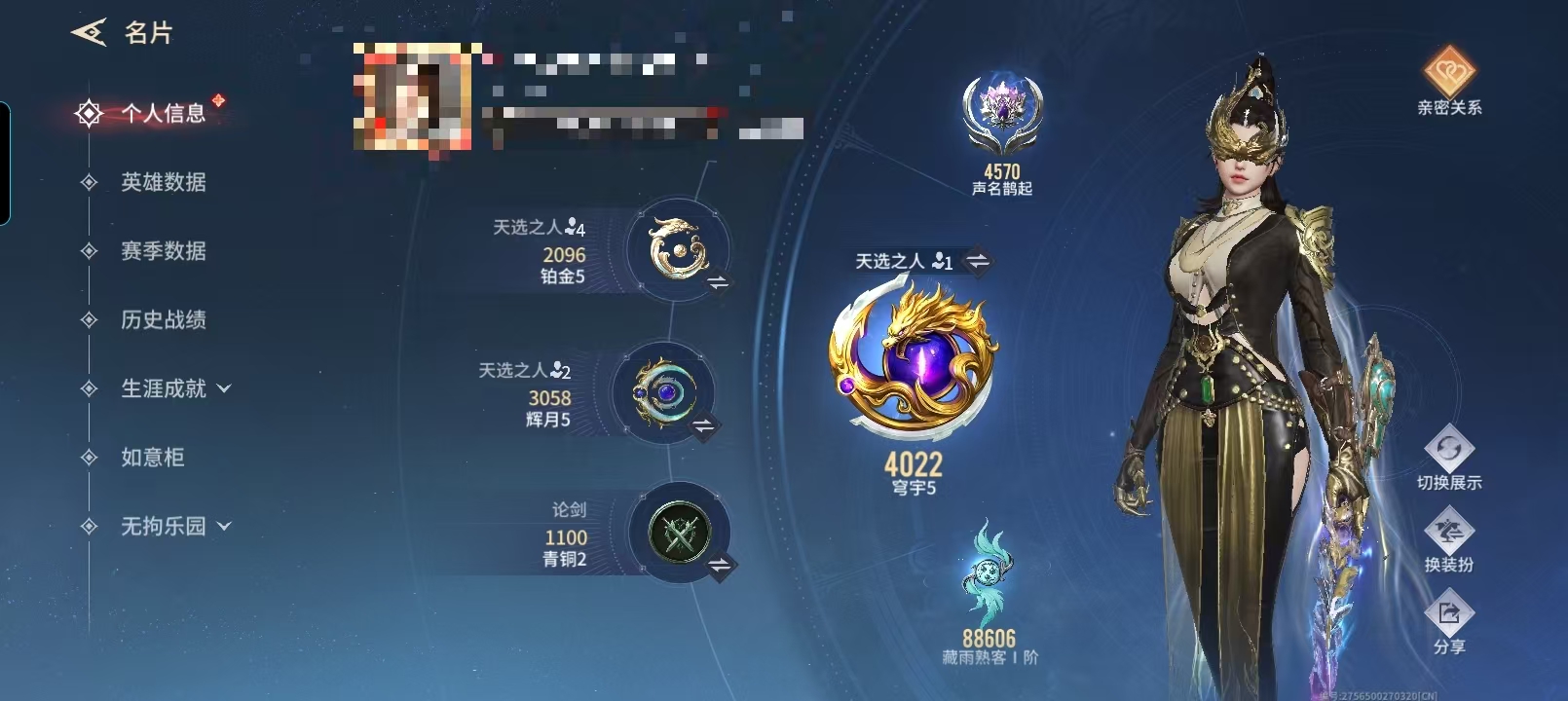 永劫无间手游陪玩服务