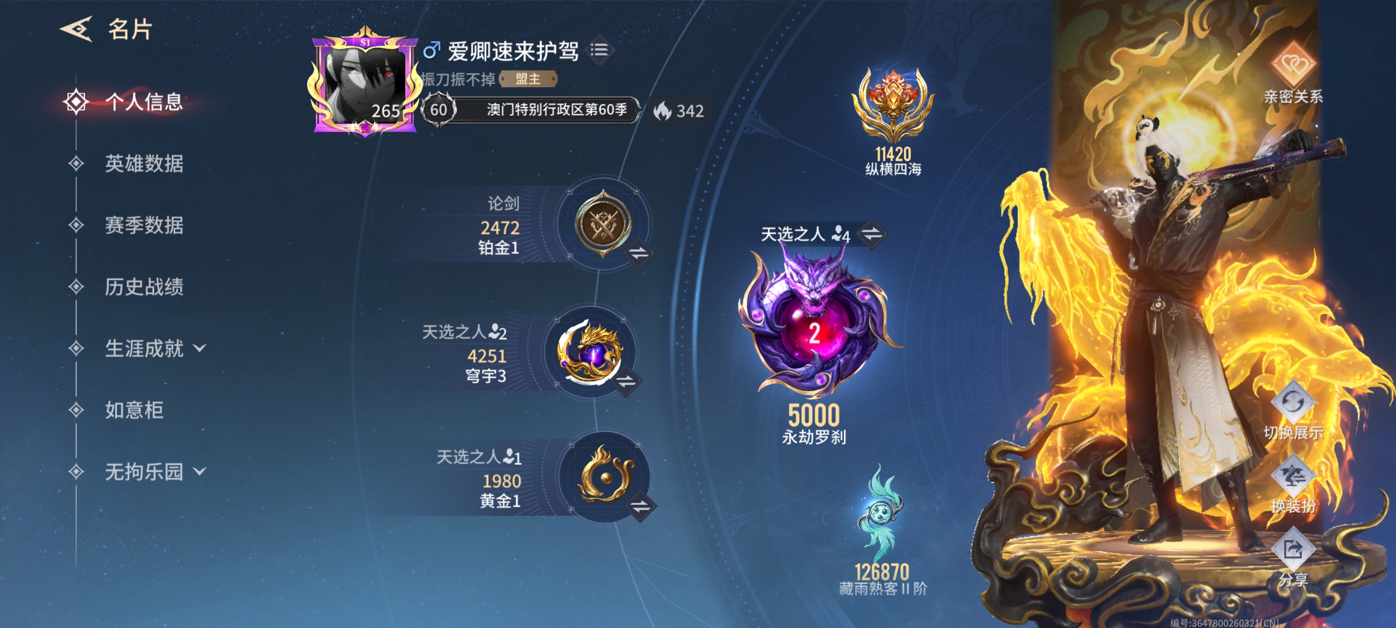 永劫无间手游陪玩服务