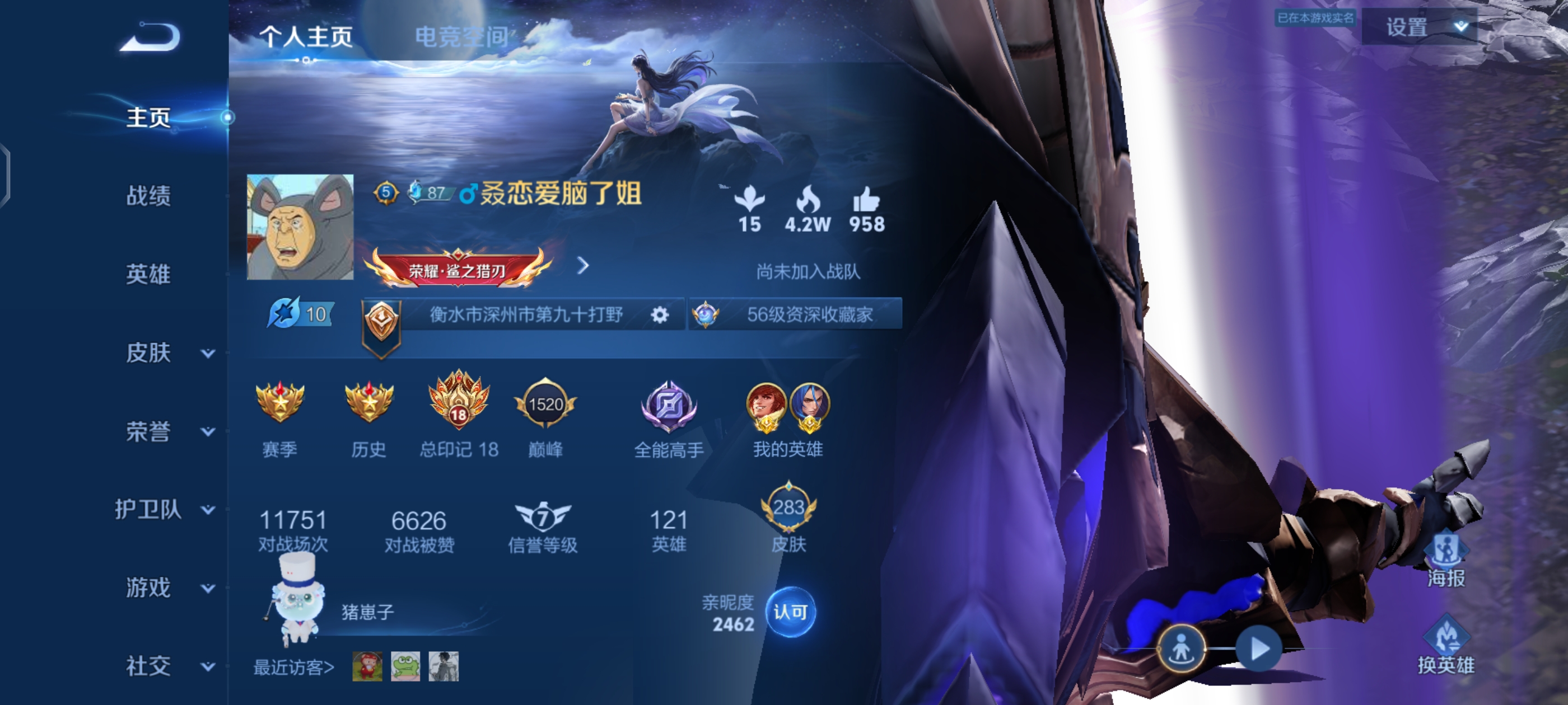 王者荣耀陪玩服务