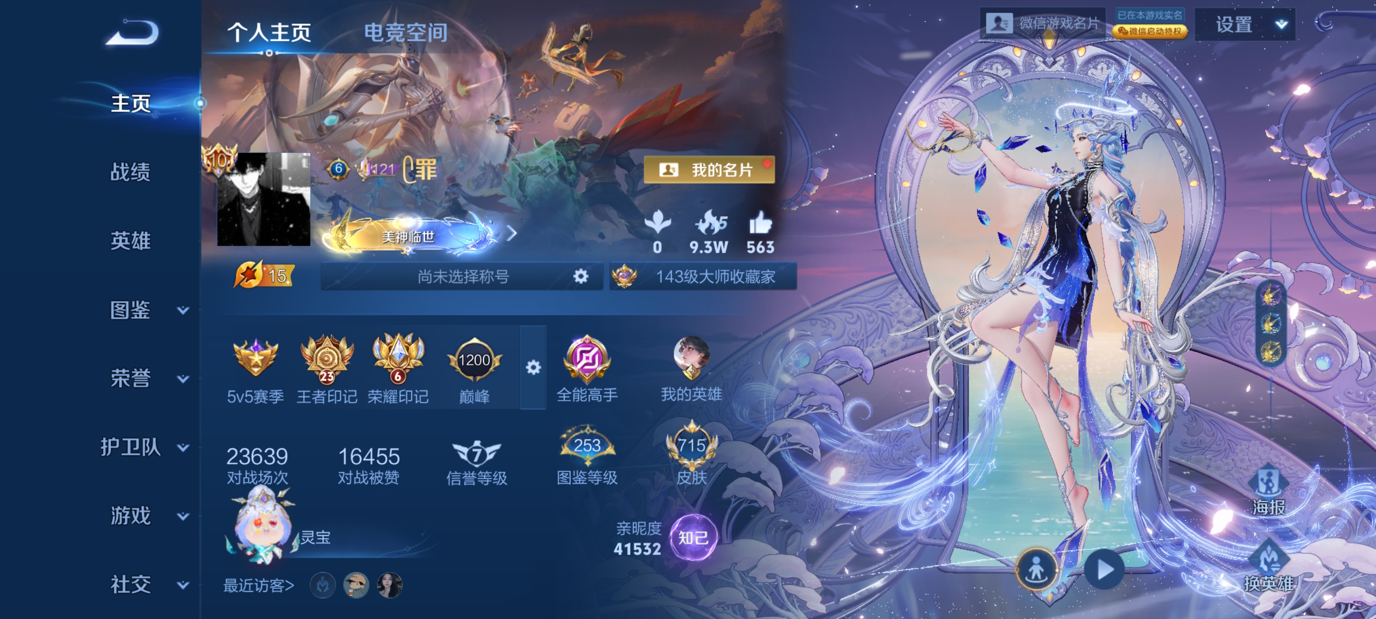 王者荣耀陪玩服务