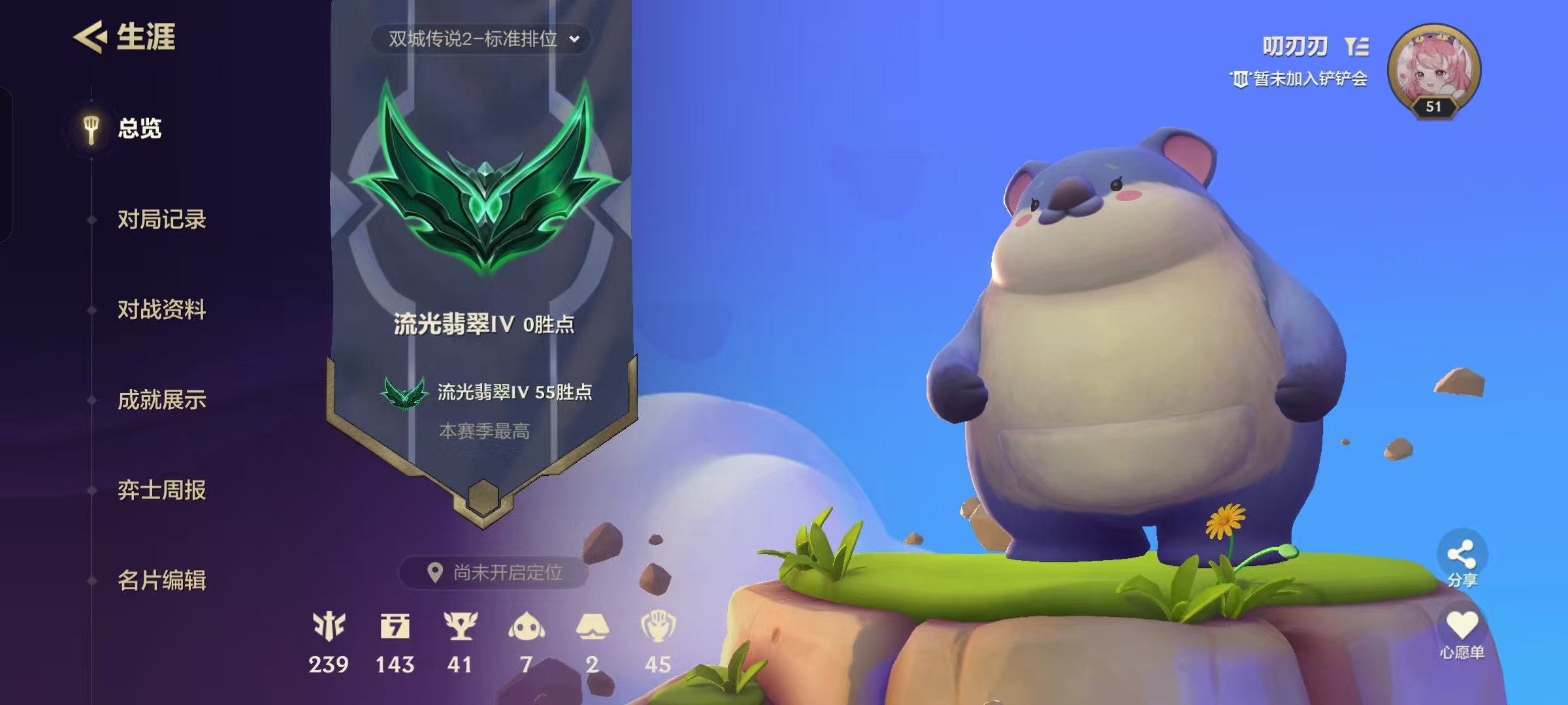 金铲铲之战陪玩服务