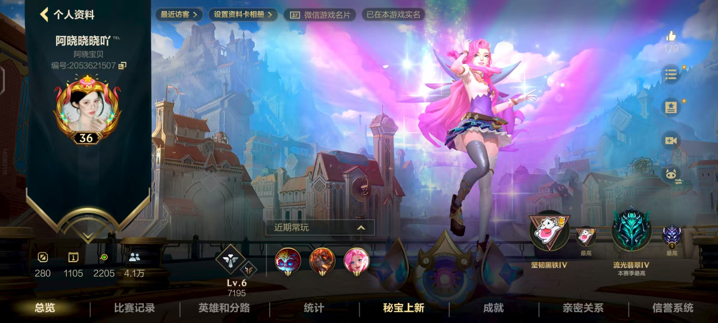 LOL手游陪玩服务