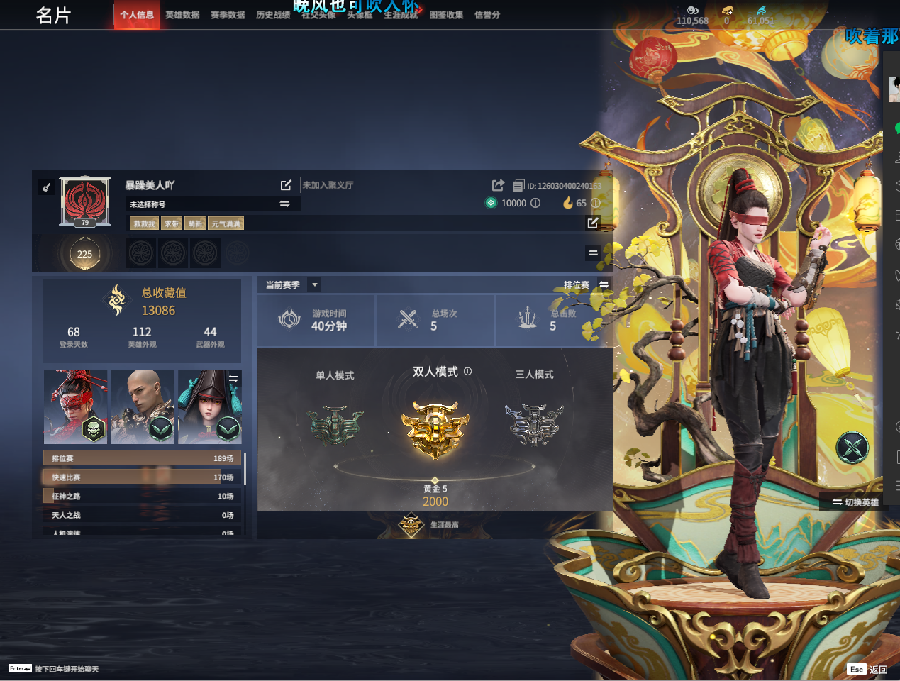 永劫无间陪玩服务