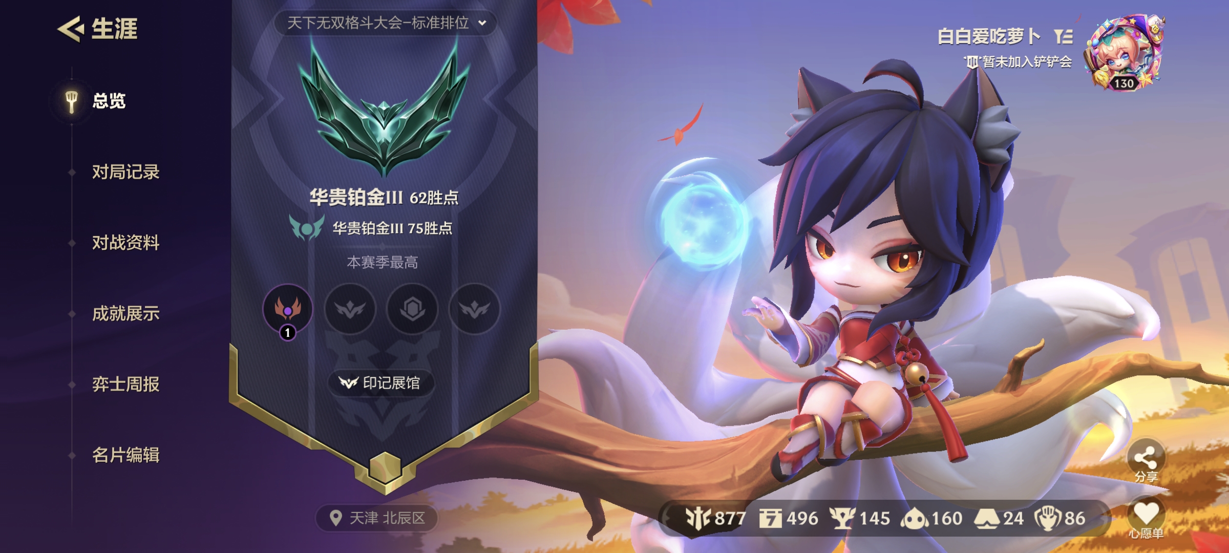 金铲铲之战陪玩服务