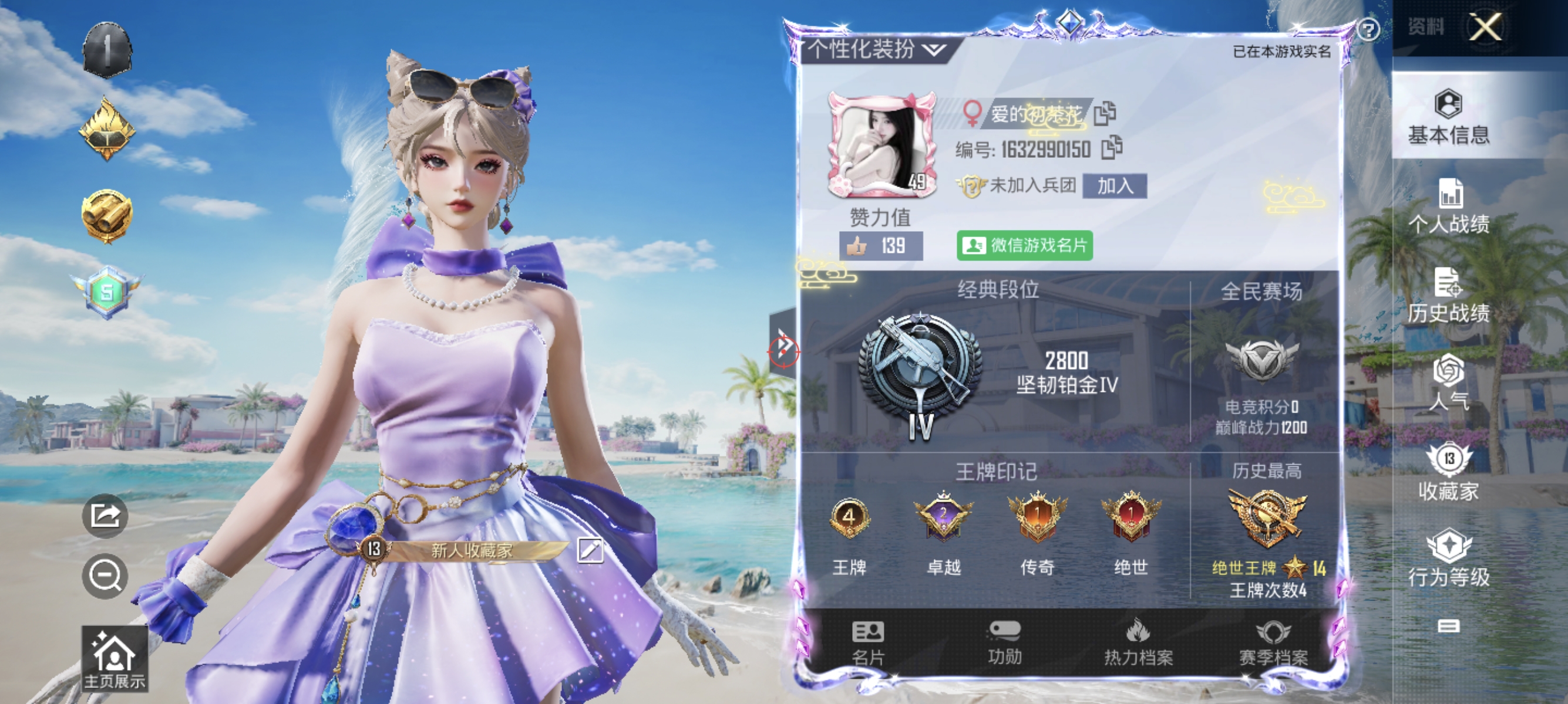 绝地求生陪玩服务