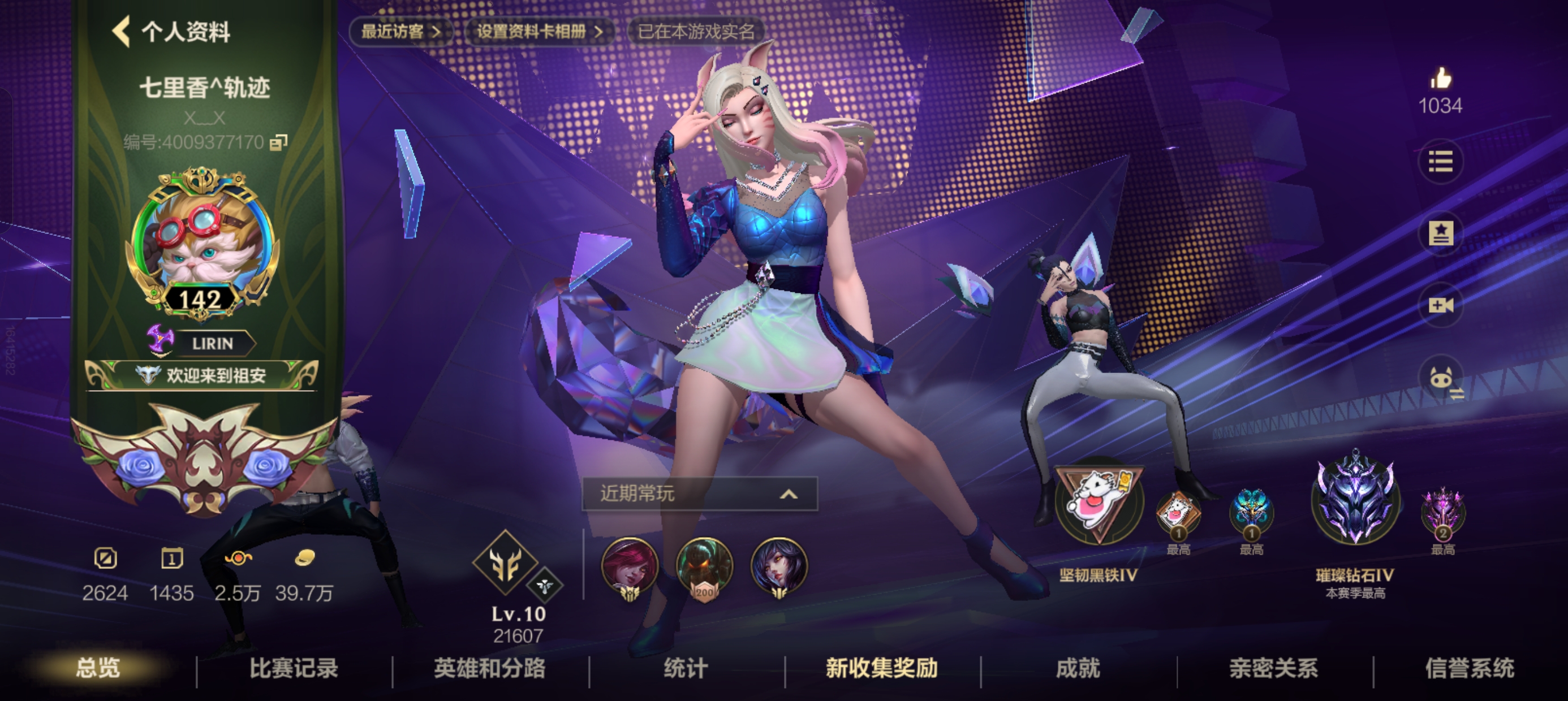 LOL手游陪玩服务