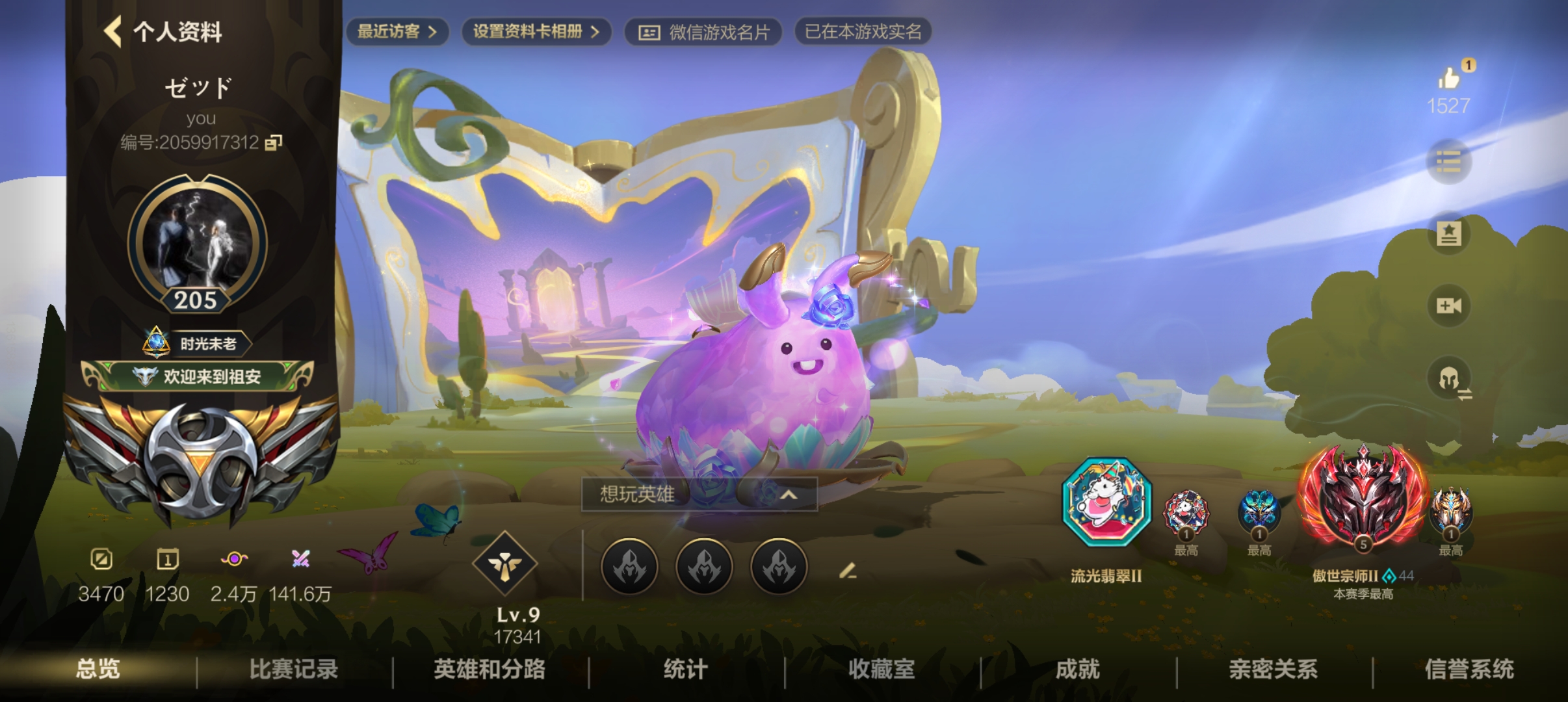 LOL手游陪玩服务