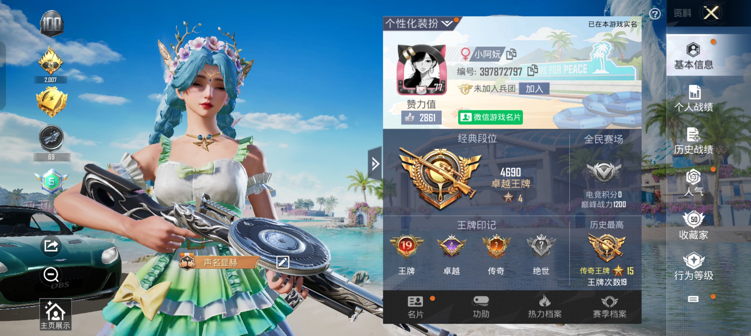 和平精英陪玩服务