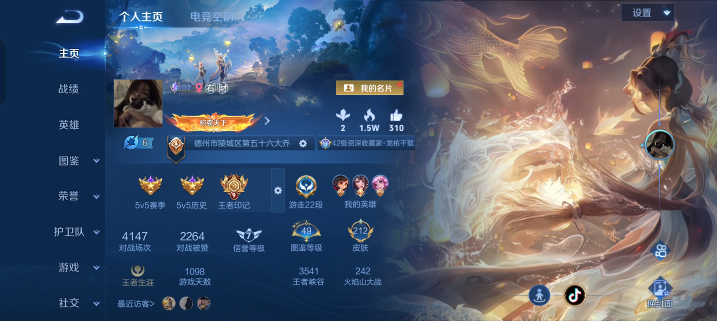 王者荣耀陪玩服务