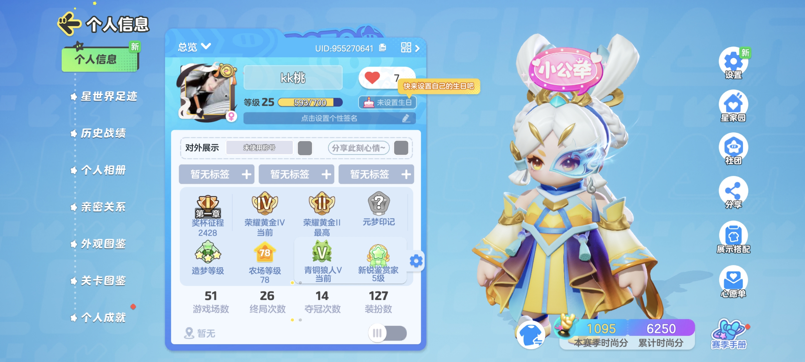 元梦之星陪玩服务