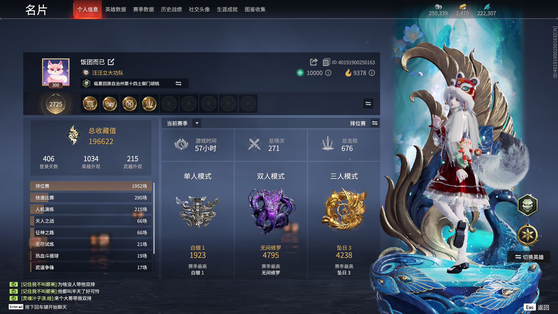 永劫无间陪玩服务